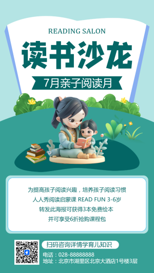 讀書沙龍