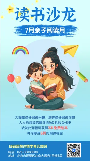读书沙龙
