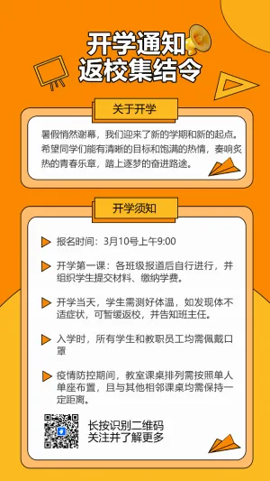 专题