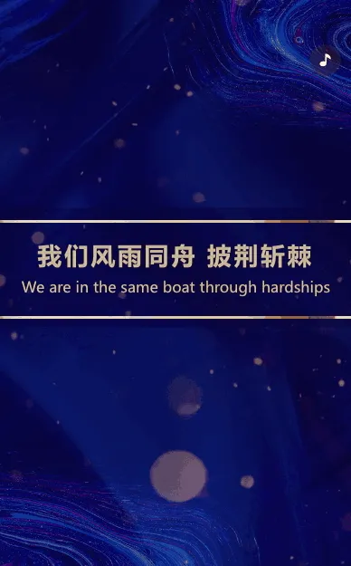 高端大气蓝金快闪商务企业年终答谢会邀请函