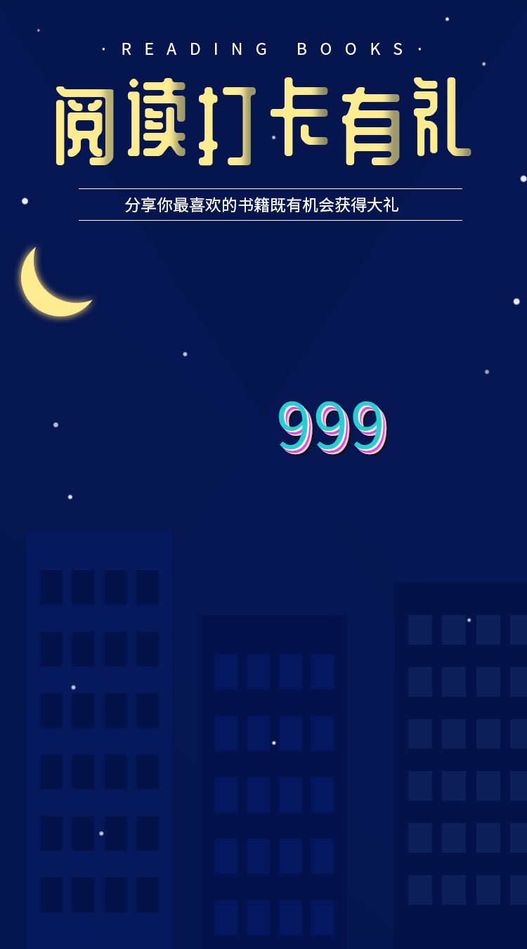 裂变海报