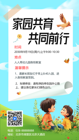 專題