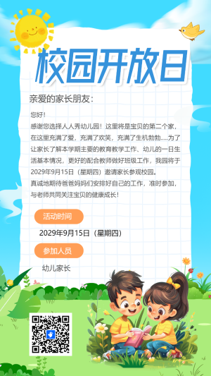 專題
