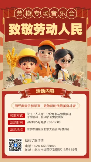 致敬劳动人民