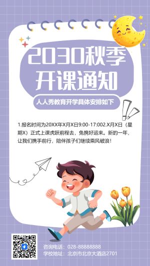 專題