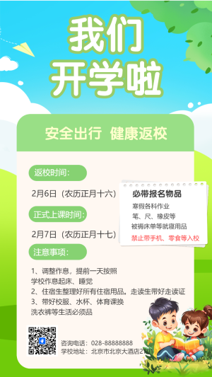 專題