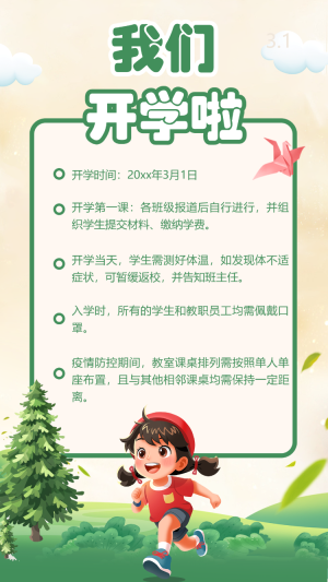 專題