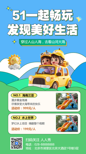 專題