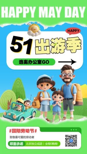 專題