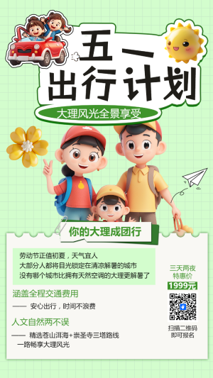 專題