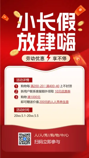 小长假 放肆嗨