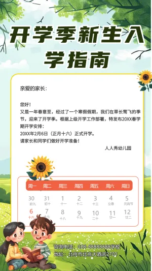 专题