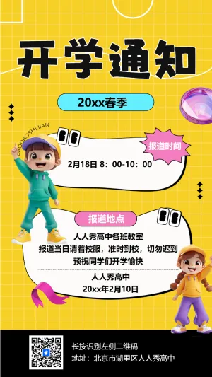 专题