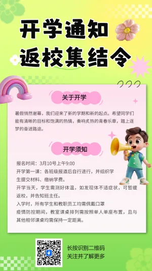 专题