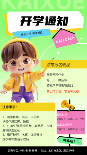 專題