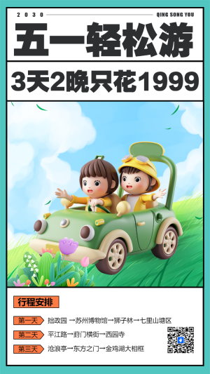 專題