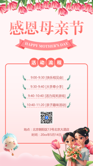感恩母親節(jié)