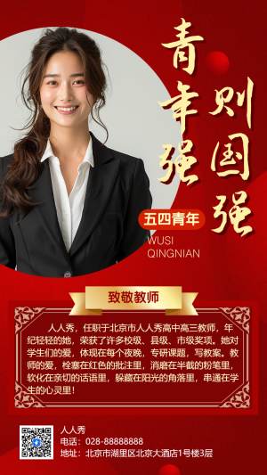 青年強(qiáng)則國強(qiáng)