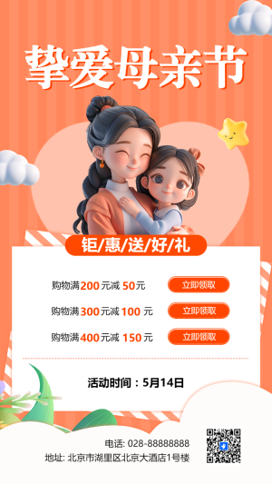 摯愛母親節(jié)