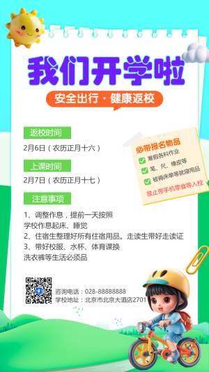 專題