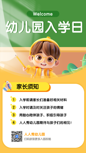 專題