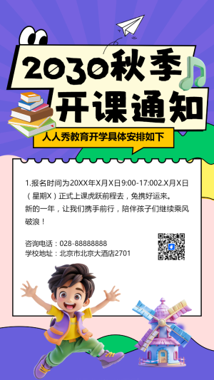 專題