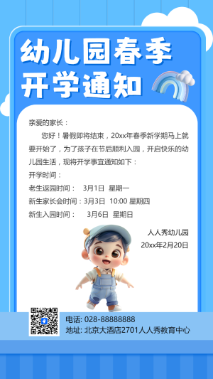 專題