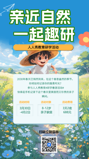 親自自然 一起趣研