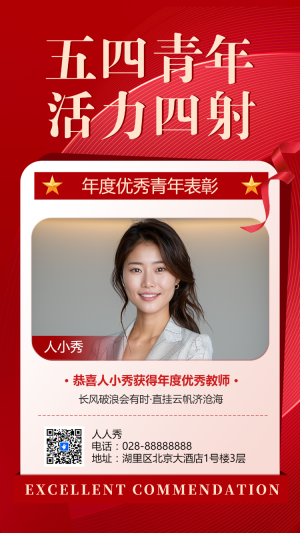 五四青年 活力四射