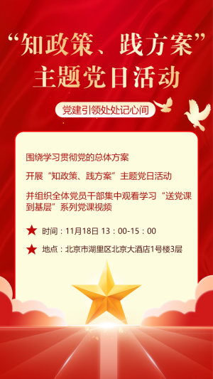 专题