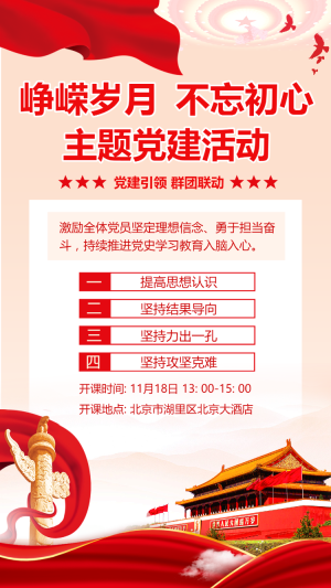 专题