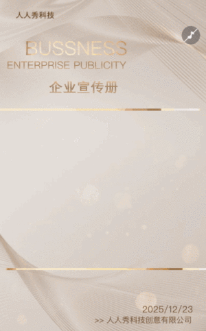 简约时尚城市宣传手册模板