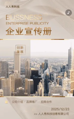 简约时尚城市宣传手册模板