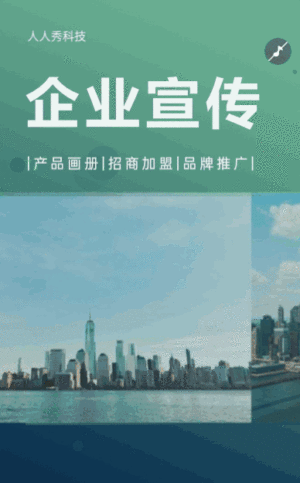 渐变简约展会招商公司宣传h5
