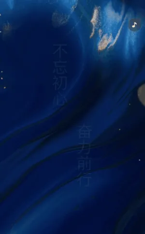蓝色鎏金商务会议招商论坛峰会展会邀请函