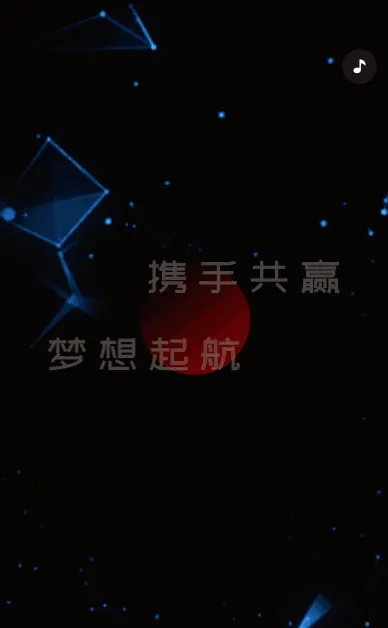 蓝色企业商务科技会议邀请函