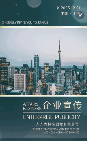 简约时尚绿色城市企业宣传模板