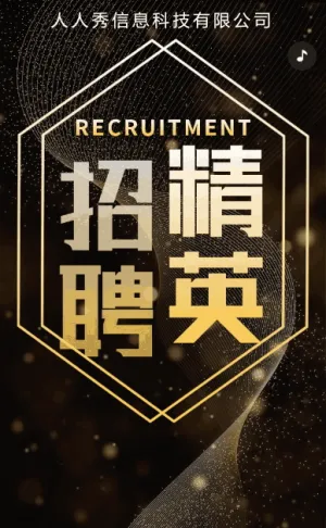 金色高端企業(yè)招聘社會(huì)招聘