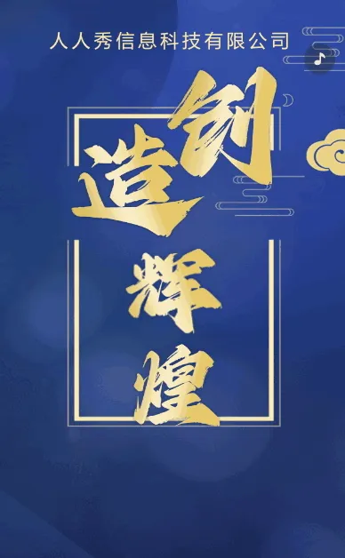 商务深蓝企业高薪诚聘招聘宣传