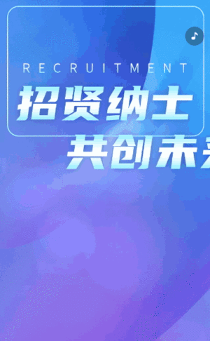 科技蓝色企业招聘人才招聘