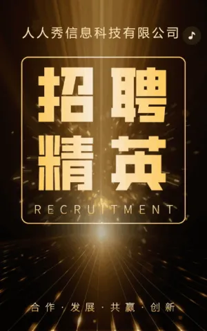 高端黑金企業(yè)招聘社會招聘