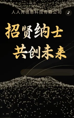 金色高端企業(yè)招聘社會(huì)招聘
