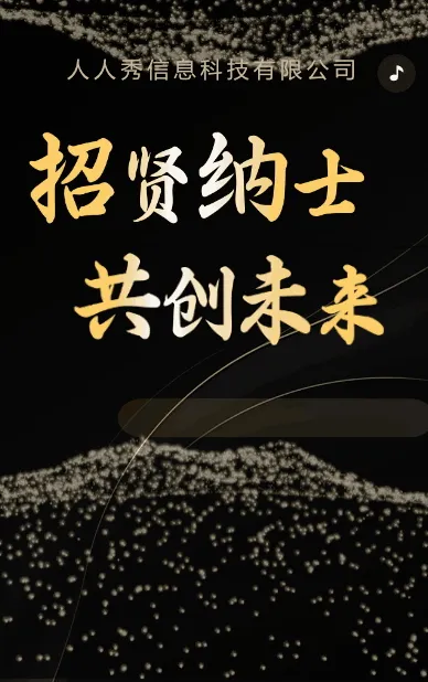 金色高端企业招聘社会招聘