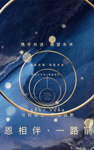 企業(yè)年會(huì)年終優(yōu)秀員工表彰大會(huì)邀請(qǐng)函