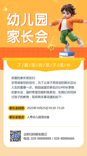 專題