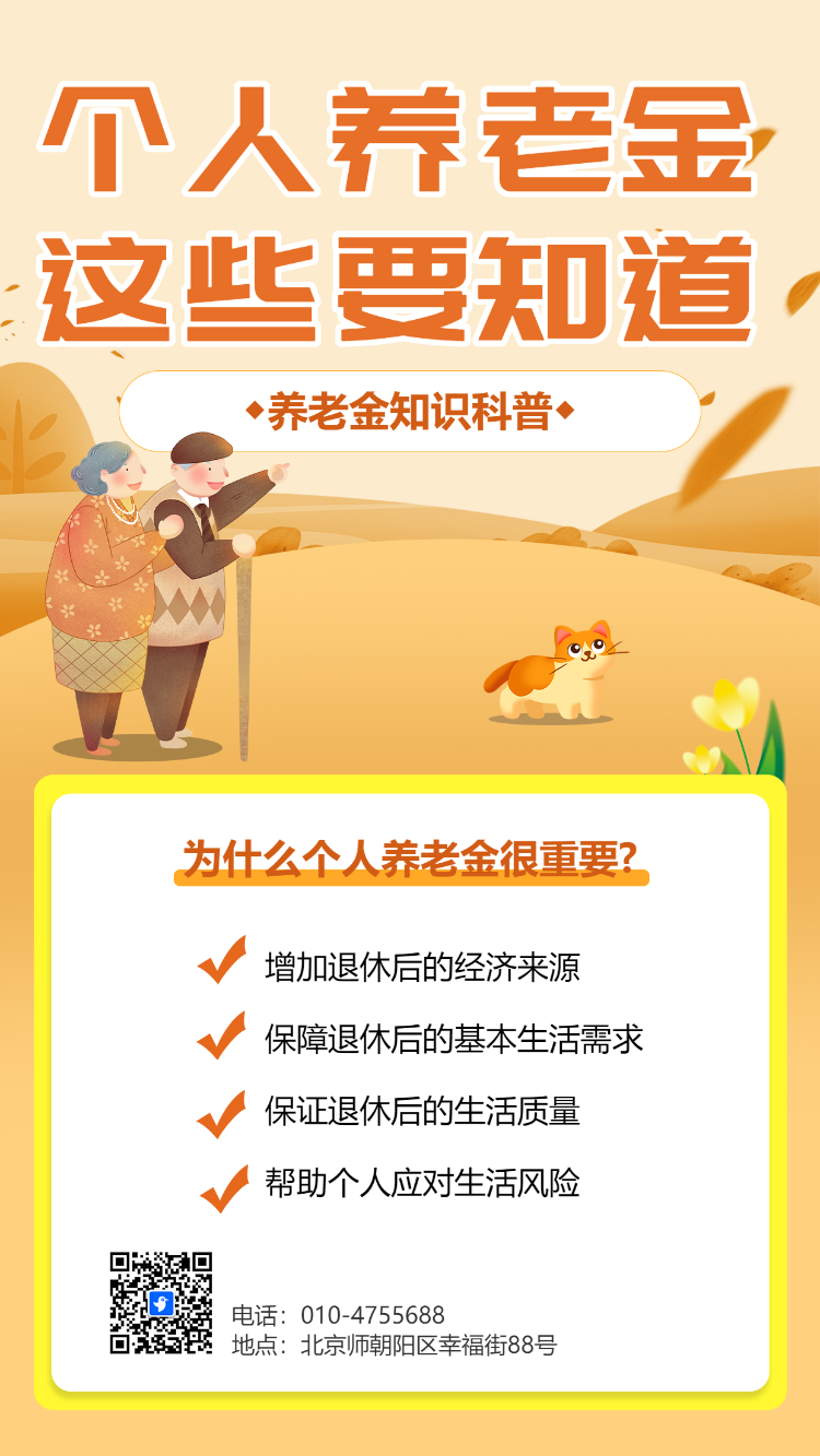 个人养老金 这些要知道