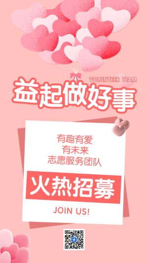 公益活動報名1