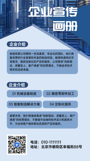 企業(yè)宣傳畫冊?