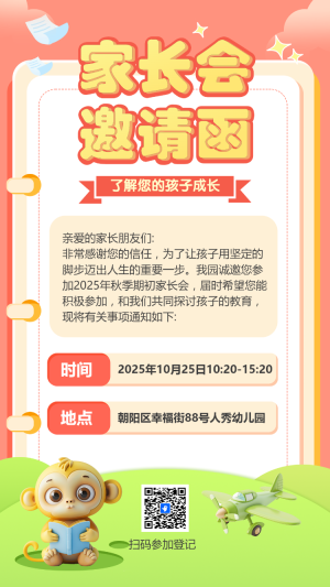 專題