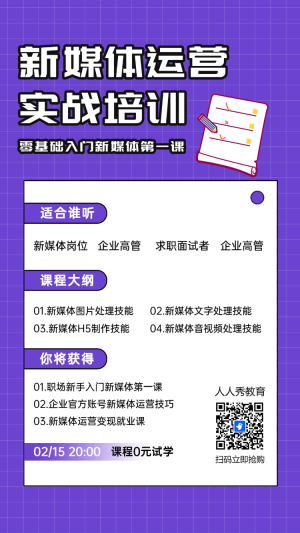 新媒體運營培訓(xùn)